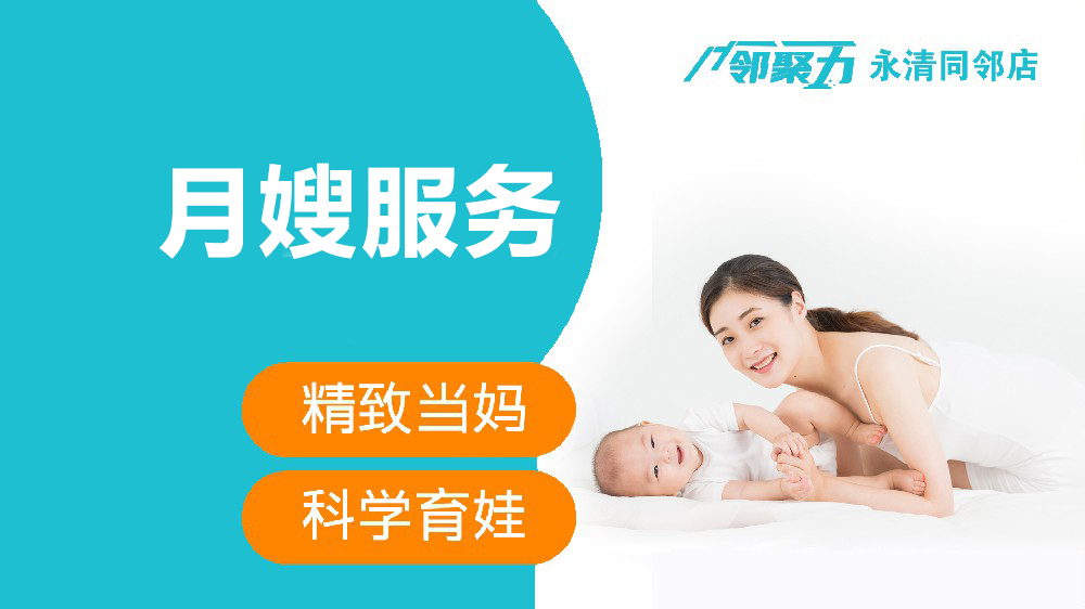 永清月嫂服务质量如何保障